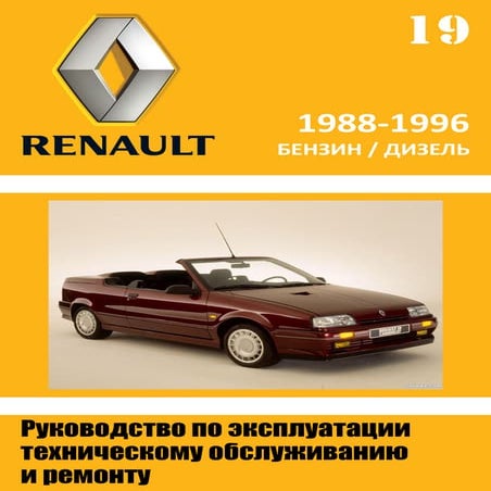 Devytna 273 | PDF