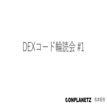 0x Protocol and RaderRelay | PDF