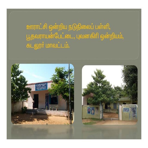 PUMS.buthavarayanpettai