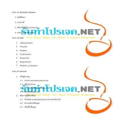 ตัวอย่างการเขียน dfd