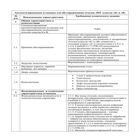 тз Dgm mz 75 с прессом обнинск