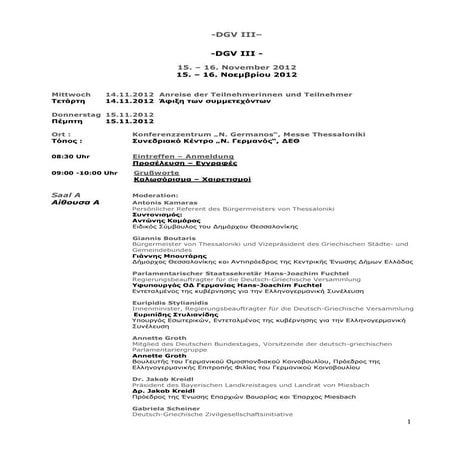 πρόγραμμα Dgv iii (1)