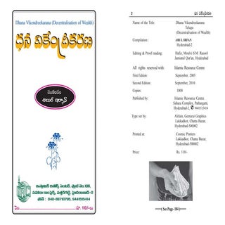 Dhana vikendreekarana