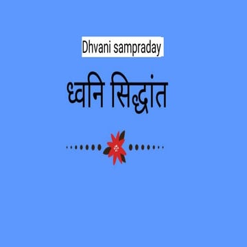 Dhavani Sampraday