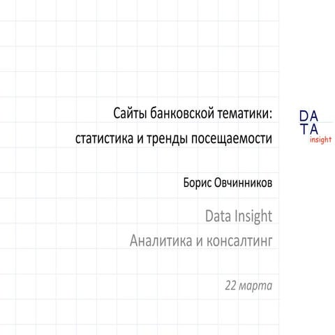 Di bank sites-2016h2-publicoverview-v2