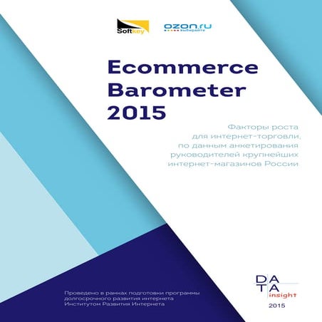 eCommerce Barometer 2015