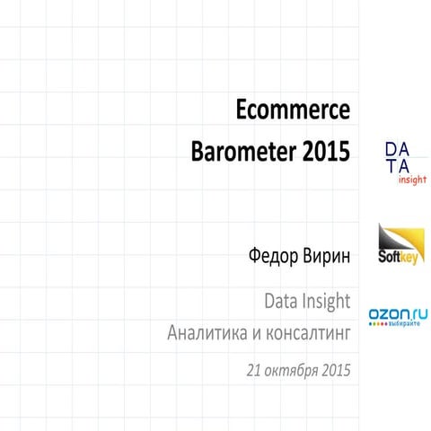 eCommerce Barometr 2015