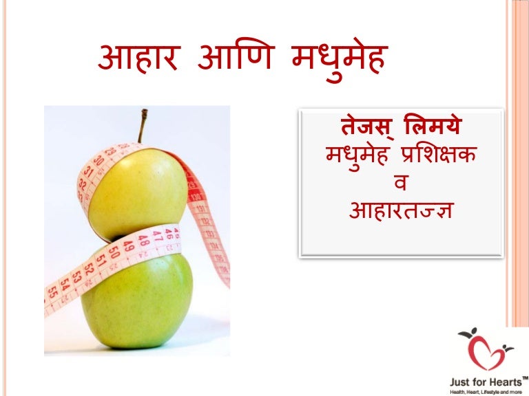 tips for weight loss at home in marathi tips for weight loss at home in marathi