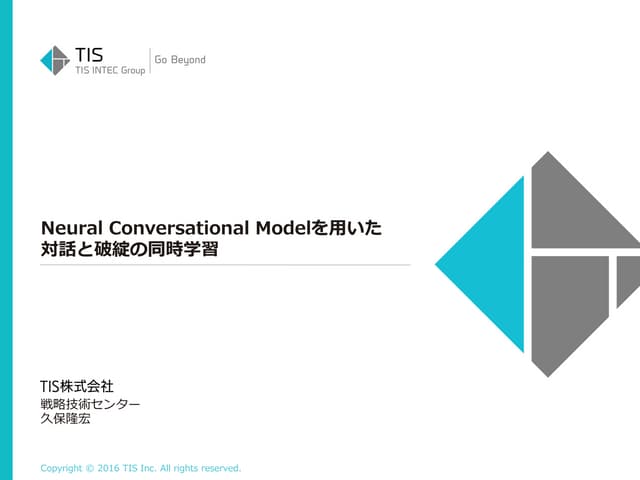 対話破綻検出チャレンジ2016: NCMを用いた対話と破綻の同時学習