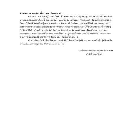 Dialogue km visit250254