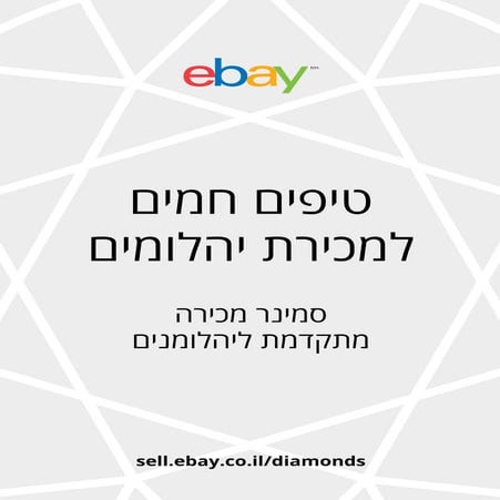 Diamonds cheat sheet mail