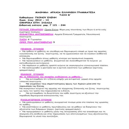 Diathematiko project-wraia-elenh-b-taxh(2)