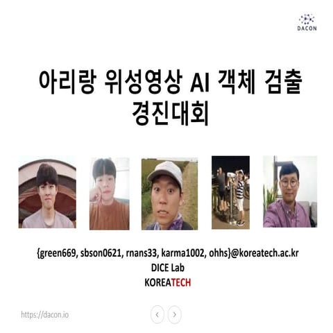 아리랑 위성영상 AI 객체 검출 경진대회 2등 수상자 솔루션