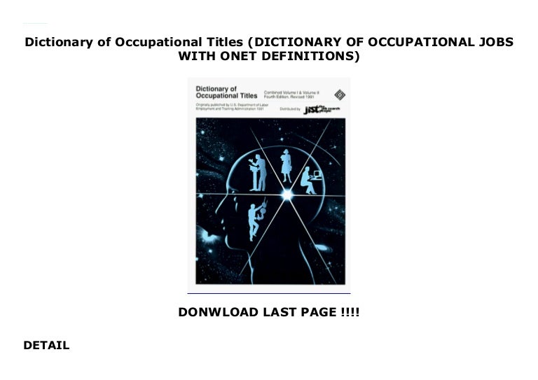 Dictionary of Occupational Titles (DICTIONARY OF OCCUPATIONAL JOBS WI…