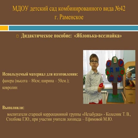 Didakticheskoe posobie