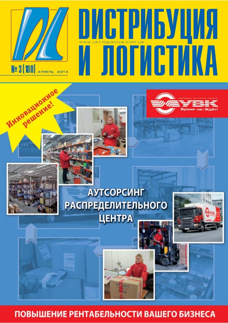 Дистрибуция автомобилей это
