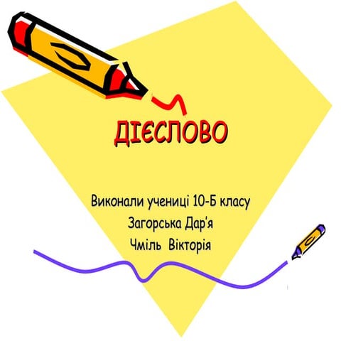 Лексичне значення слова різдво