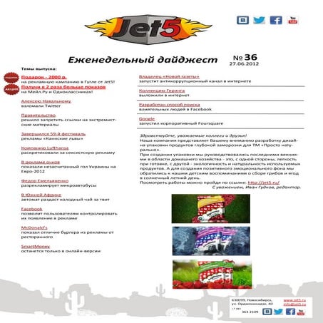 Digest jet5-n36-27-06-12