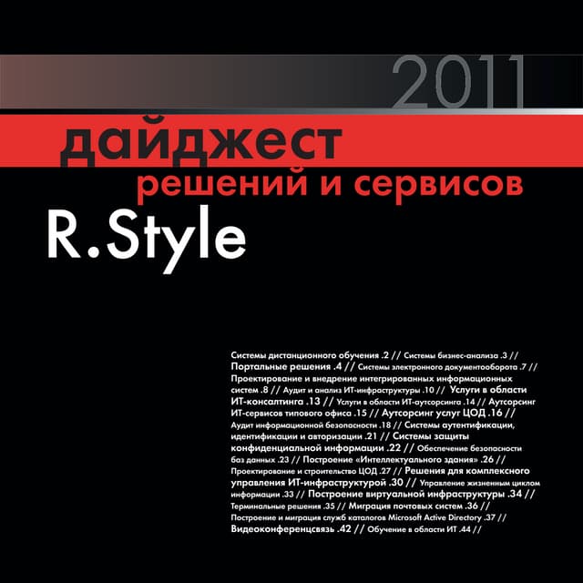 Digest 2011
