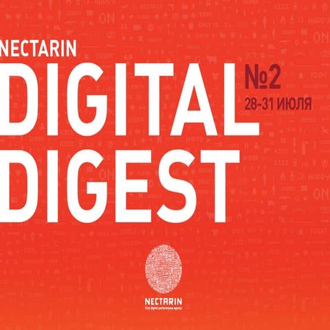Nectarin Digital Digest №2