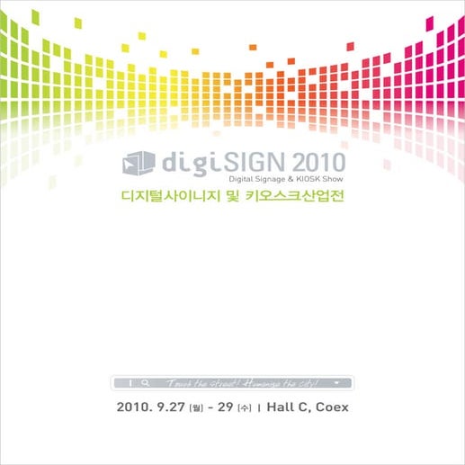 Digi sign 브로셔(국문)