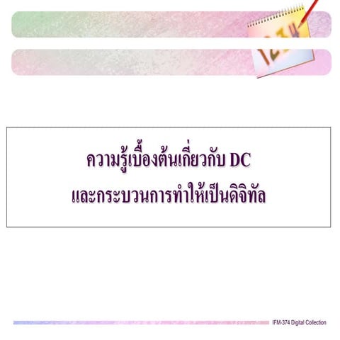 Digitization and Digital library