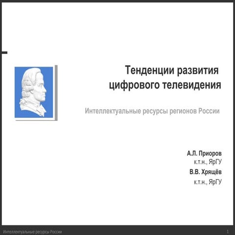 Future of Digital TV