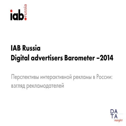 IAB Russia Digital advertisers Barometer–2014 