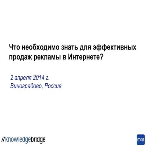 Перезентация, день 2