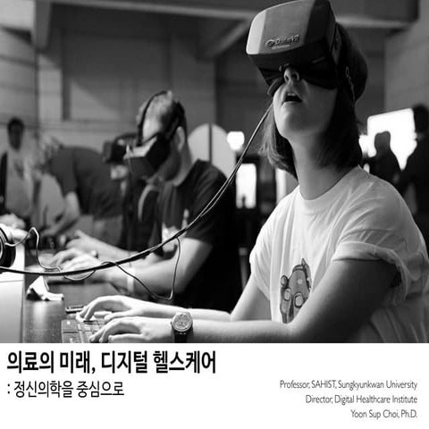 의료의 미래, 디지털 헬스케어: 정신의학을 중심으로