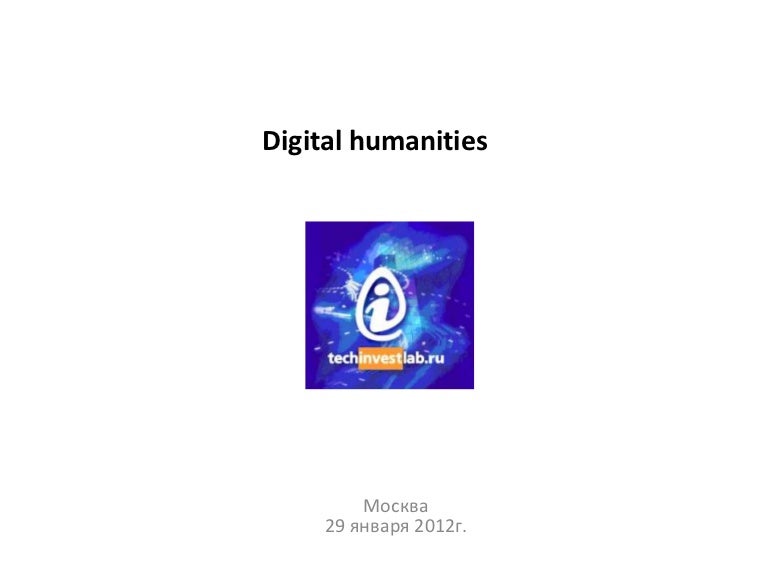 Digital humanities