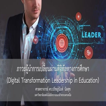 Digital leadership 2022