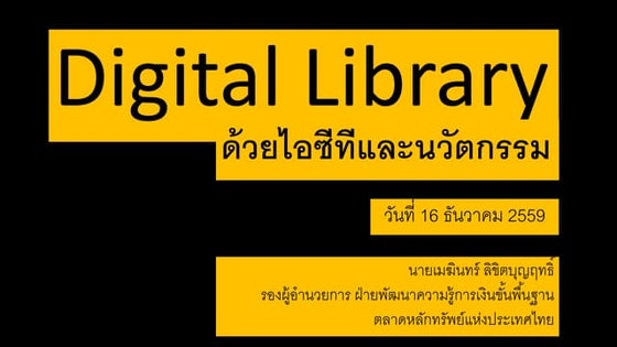 AI-workshop on librarianship about cataloguing and classification | PPT