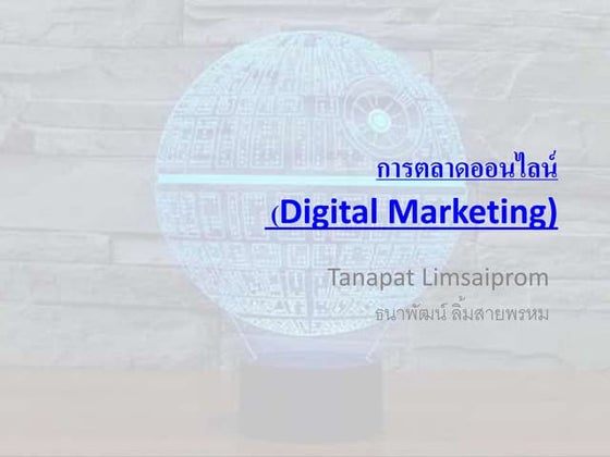 The Power of Data Driven Marketing Strategies | PDF