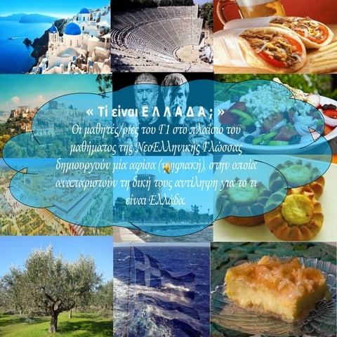 Ψηφιακή Αφίσα