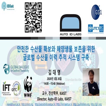 Digital revolution series 1-seafood industry