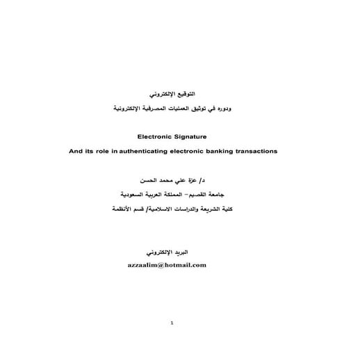 Digital Reference Services in the Academic Libraries in Lebanon : An ...