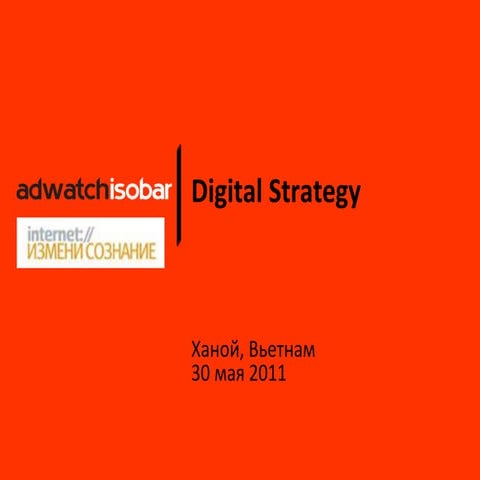 Digital strategy 2011 © Adwatch/Isobar #izso2011