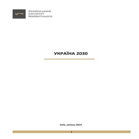 Digital strategy 2030