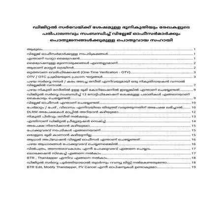 Kerala Digital survey Guidelines . Clarify your doubts 9447464502- James Joseph Adhikarathil: The Land Guardian of Kerala