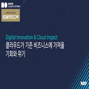 Digital transformation and cloud impact(NBP CTO Kieun Park)