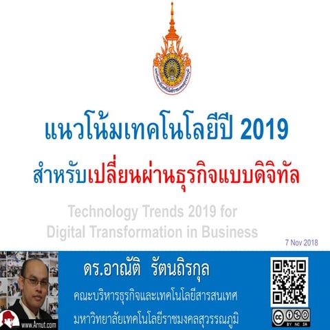 Digital transformation isbc huntra 7_nov2018_dr.arnut_sh