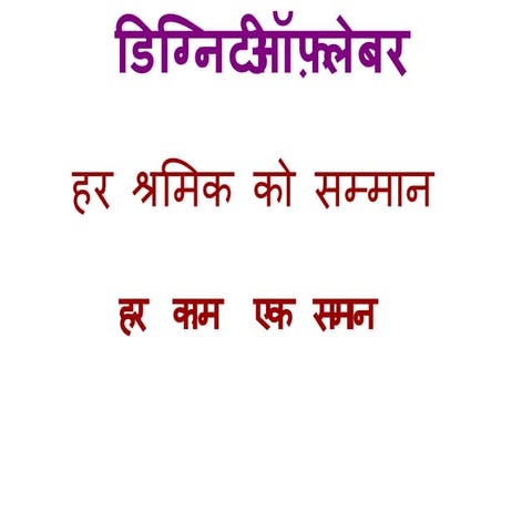 Dignity of labour by yadvendu