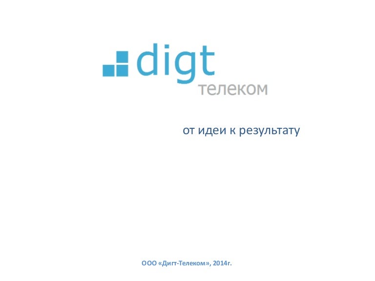 Ооо веста телеком андреевка