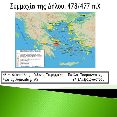 Συμμαχία Δήλου