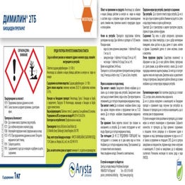 Dimilin2 tb bg-dt2-043-09 1 kg arysta