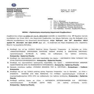 Dimotiko29 april2013