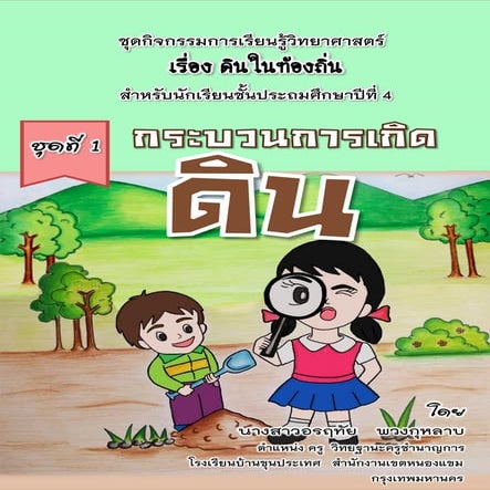 Din 1 | PDF