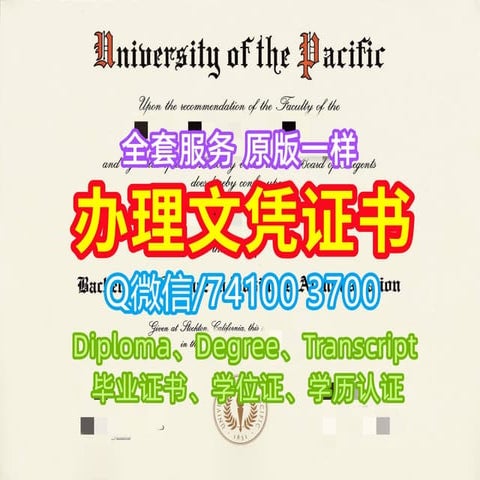 做安大略理工大学毕业证/成绩单、仿加拿大文凭UOI毕业证文凭证学位证University of Ontario Insititute ...