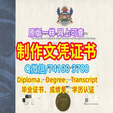 做魁北克大学毕业证/成绩单、仿加拿大文凭Quebec毕业证文凭证学位证University of Quebec Diploma ...